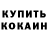 КЕТАМИН VHQ iCoteg,+Vitaly zerbo