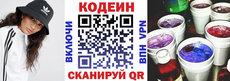Кодеин Purple Drank  продажа наркотиков  Новая Ляля 